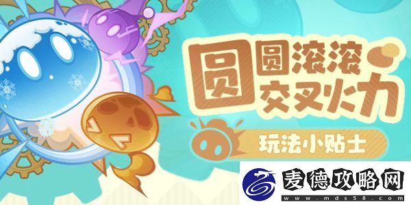原神圆圆滚滚交叉火力活动怎么玩