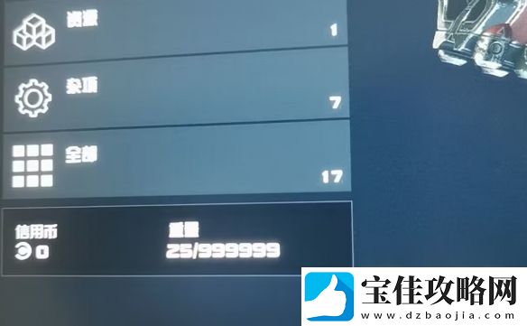 星空角色负重代码介绍