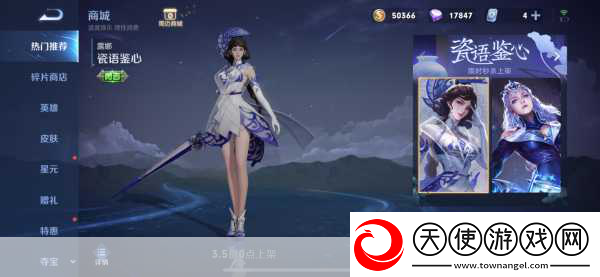王者荣耀