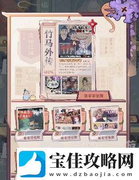 竹马胭脂铺编辑部在哪里