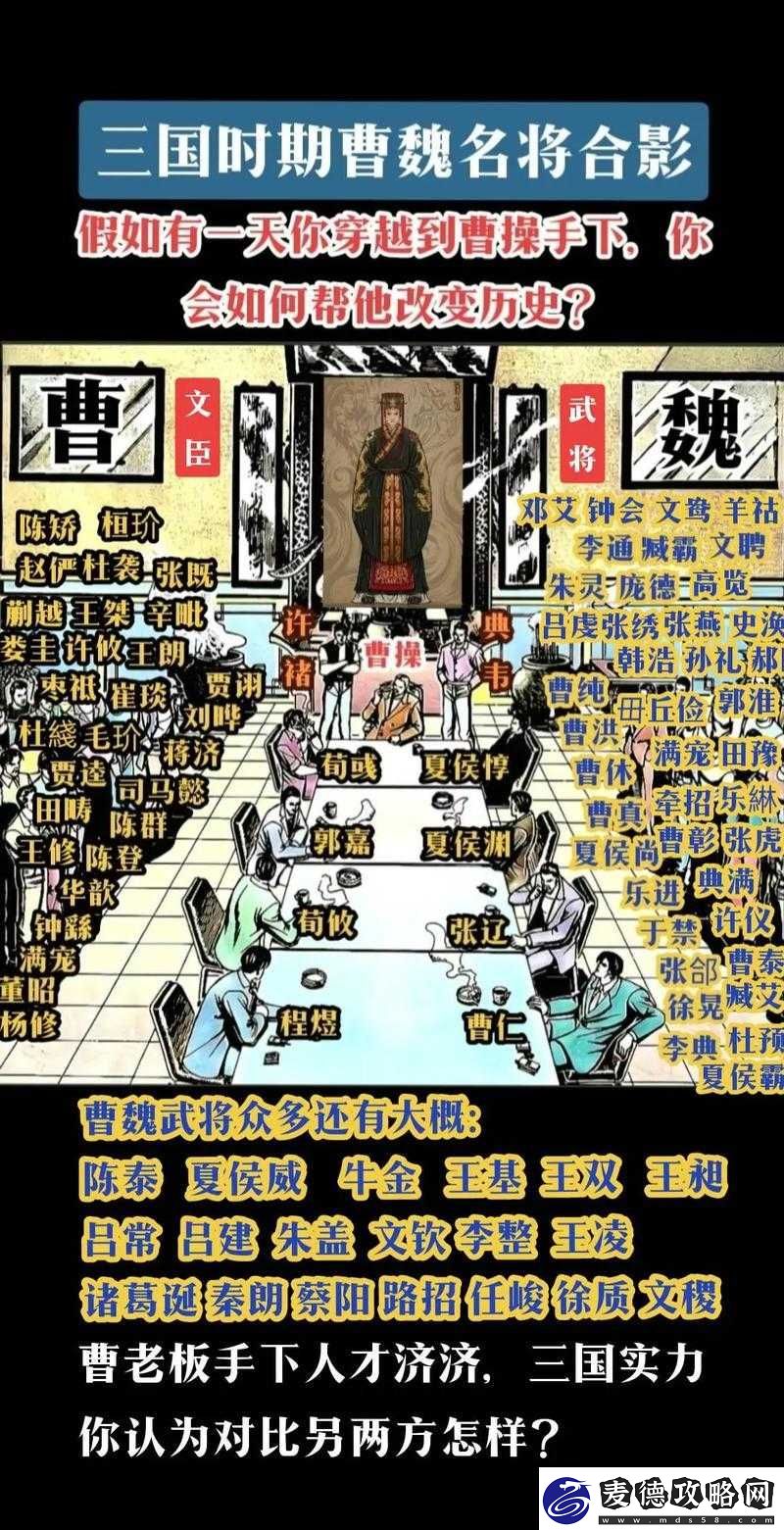 深度解析天天三国中曹操武将-技能属性全面介绍及评价