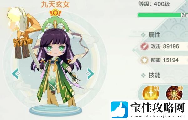 仙宗大掌门九天玄女技能一览