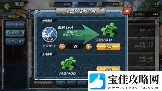 潮人篮球新手徽章搭配全攻略各位置徽章优选指南