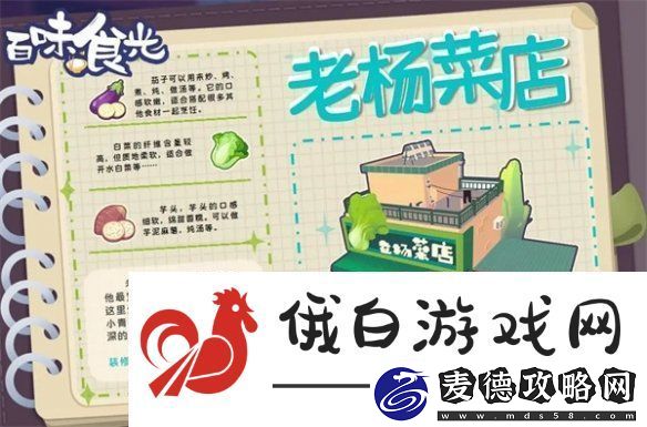 百味食光餐厅怎么采购
