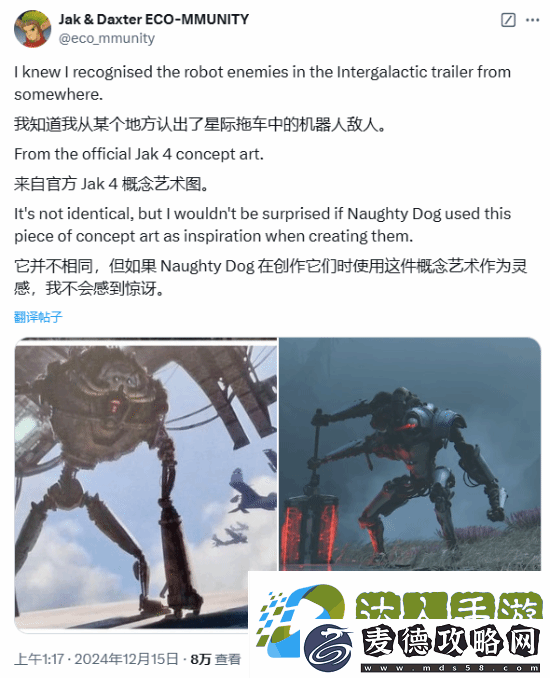 顽皮狗星际：异端先知敌人疑似取材一取消的作品：概念图现端倪