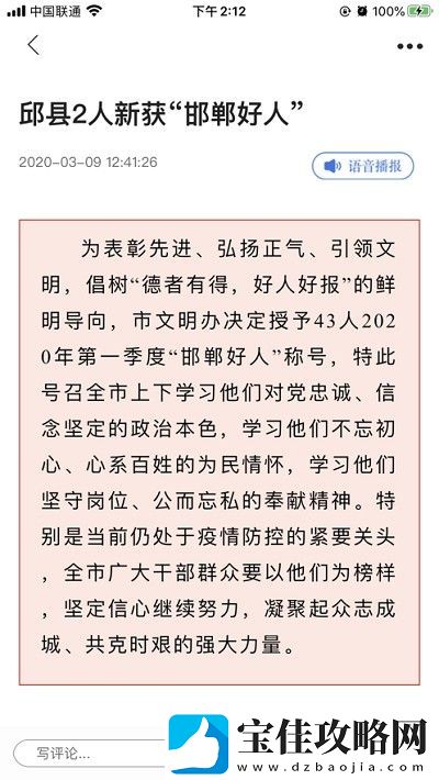 冀云邱县app下载安装-冀云邱县安卓版下载v1.0.2