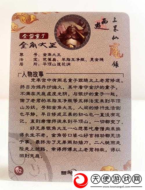 磁带怪兽现身！如何捕捉神秘的衔尾腾蛇成最大悬念
