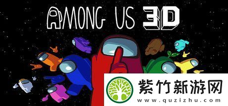 在我们之中3D可与VR版联机！下周推出试玩Demo