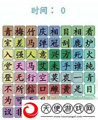 汉字找茬王找字2怎么过-底层逻辑与实战操作全攻略揭秘！