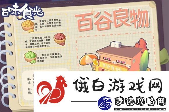 百味食光餐厅怎么采购