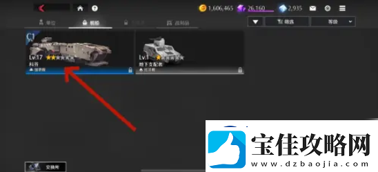 【玩家】异界事务所如何改造舰船异界事务所怎么升级舰船