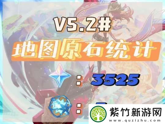 【原神】V5.2攻略-|-纳塔地图原石统计