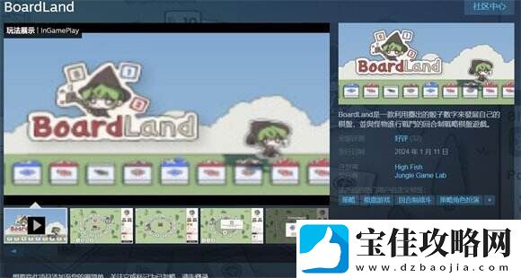 回合策略棋盘新游BoardLand免费登陆Steam