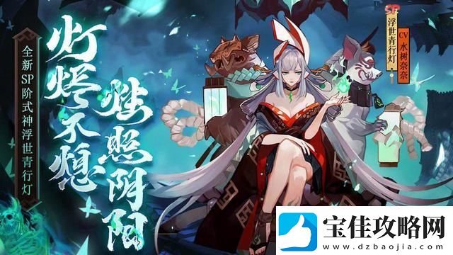 阴阳师最弱sp排行