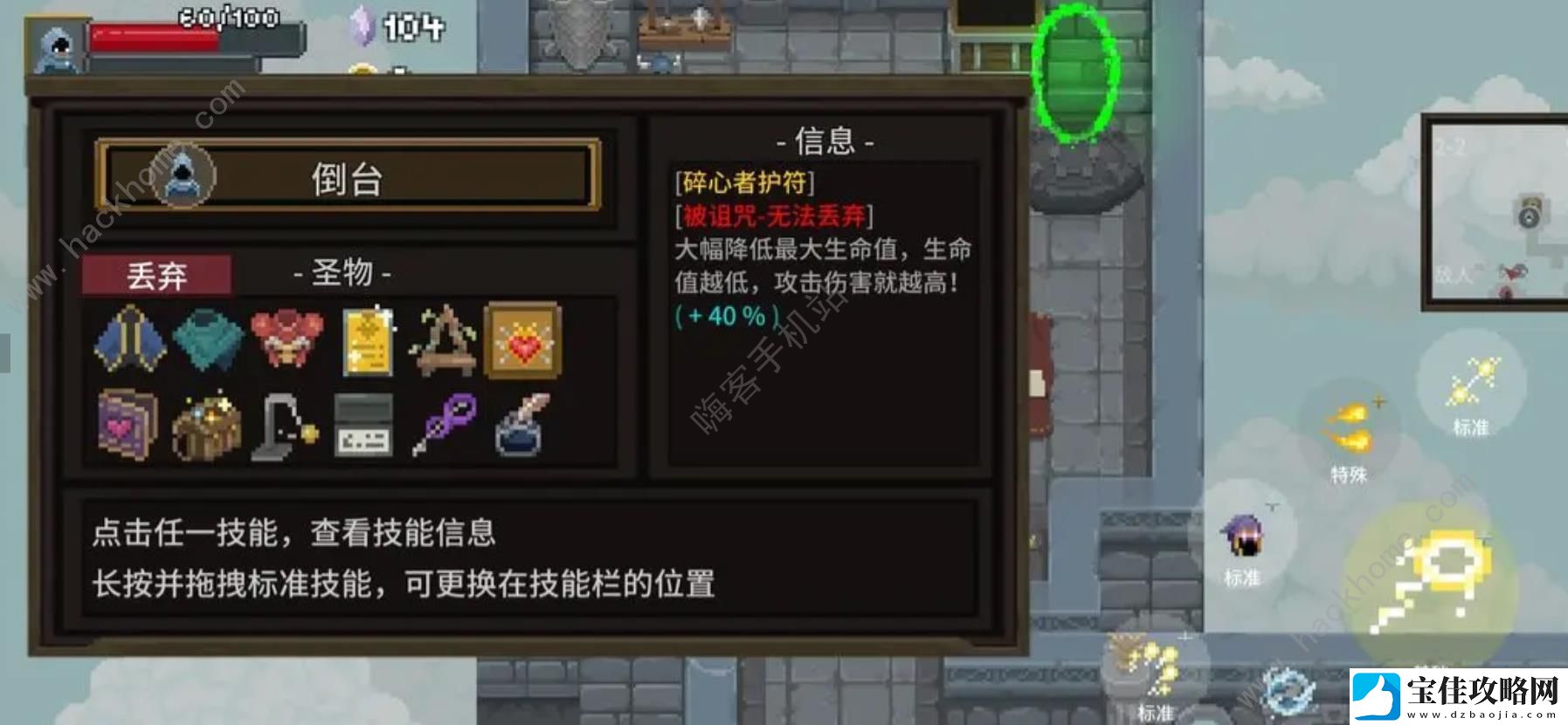 传说法师万金油出门装攻略
