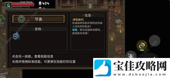 传说法师通关流派推荐
