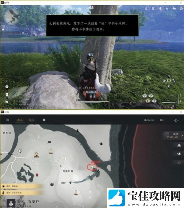 燕云十六声大侠试炼任务攻略
