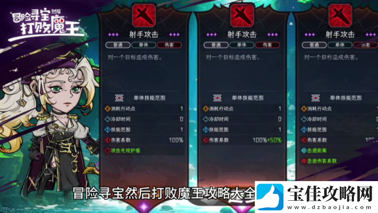 冒险寻宝然后打败魔王暗影刺客怎么玩