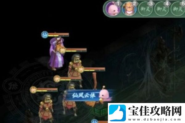 仙剑奇侠传新的开始暝妖幻境通关攻略