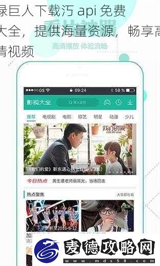 绿巨人下载汅-api-免费大全-提供海量资源-畅享高清视频