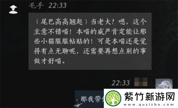 燕云十六声毛手如何提升好感度