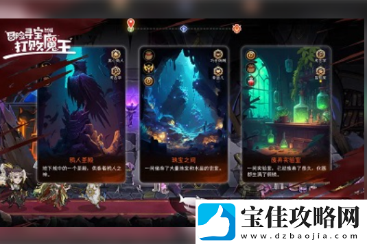 冒险寻宝然后打败魔王暗影刺客怎么玩-冒险寻宝然后打败魔王暗影刺客玩法介绍