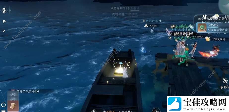 逆水寒手游水上冰技能怎么得