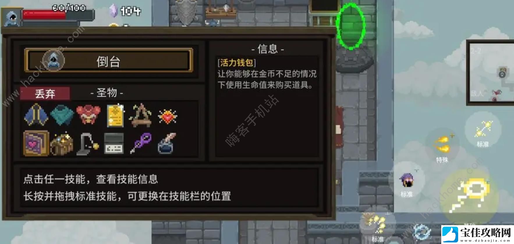 传说法师万金油出门装攻略