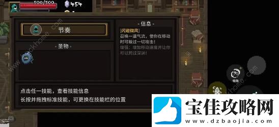传说法师通关流派推荐