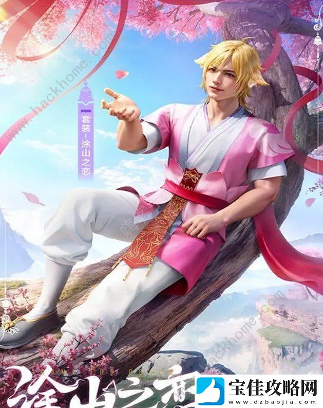 和平精英狐妖小红娘联动皮肤怎么得
