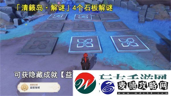原神清籁岛石板怎么踩清籁岛石板解谜攻略