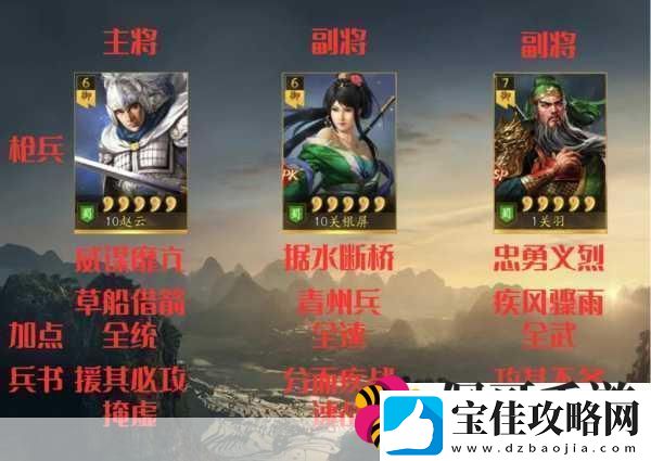 三国志战略版枪兵兵种大比拼-哪个才是你的战场利器