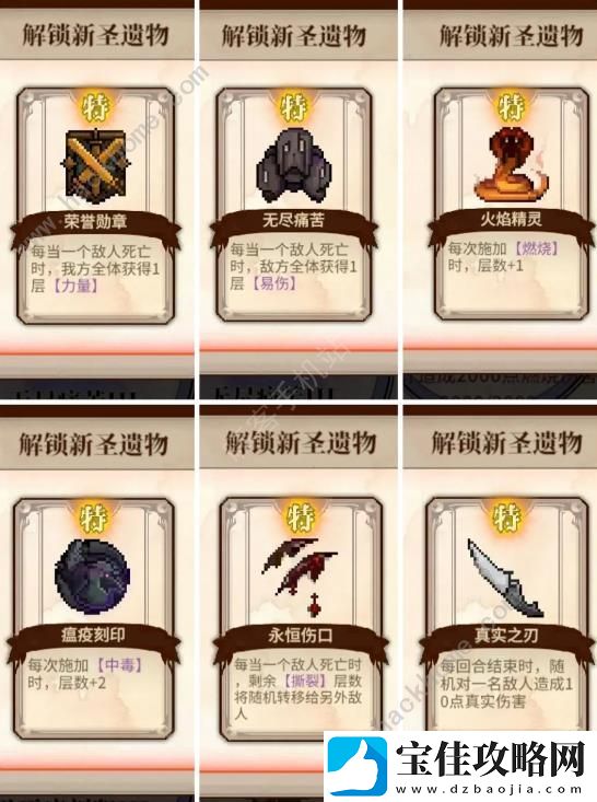 召唤骑士团圣遗物获取攻略-圣遗物组合搭配推荐