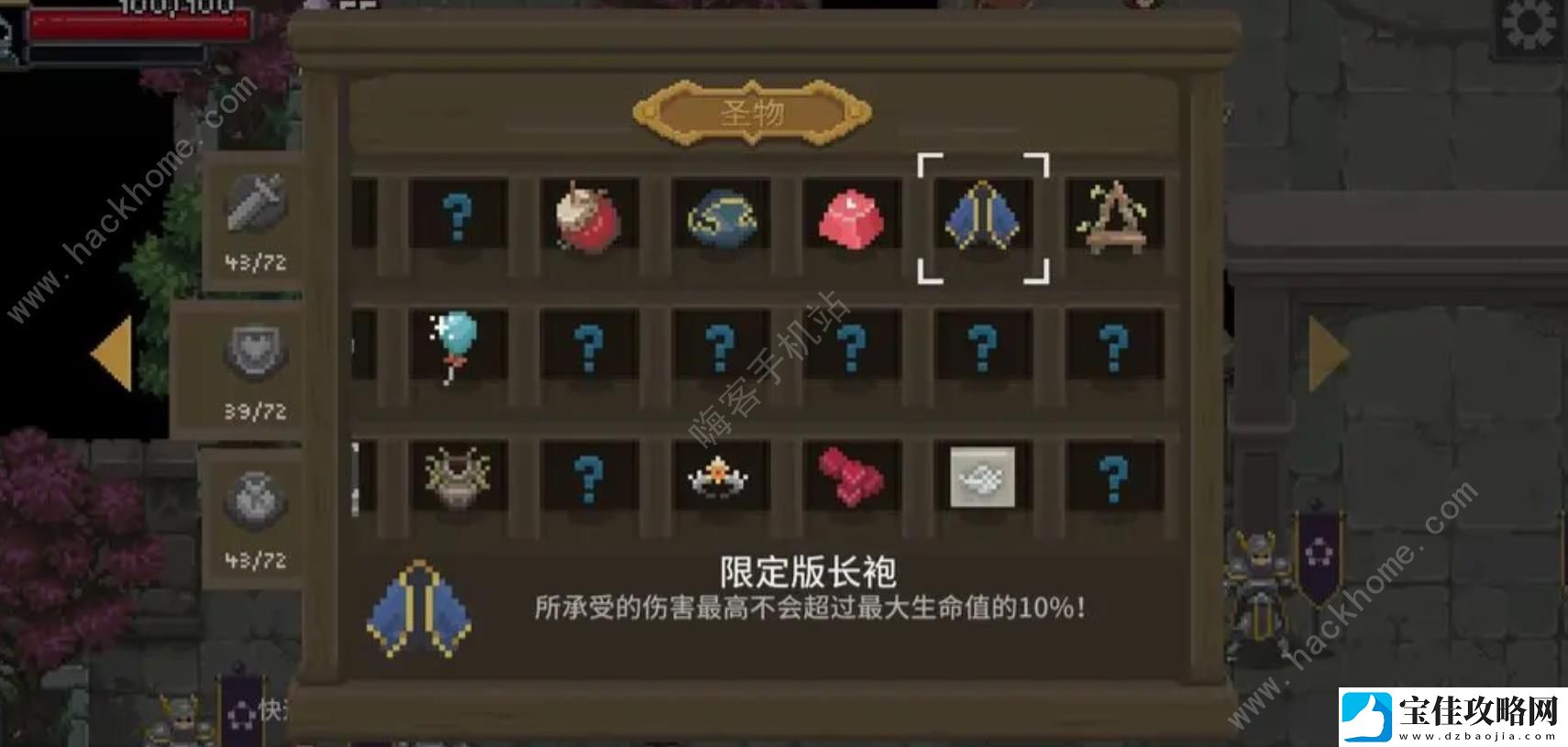 传说法师万金油出门装攻略