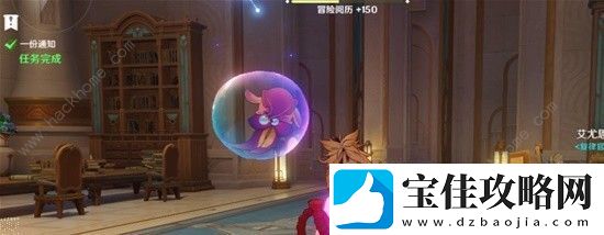 原神艾尤恩的工作一份通知任务攻略