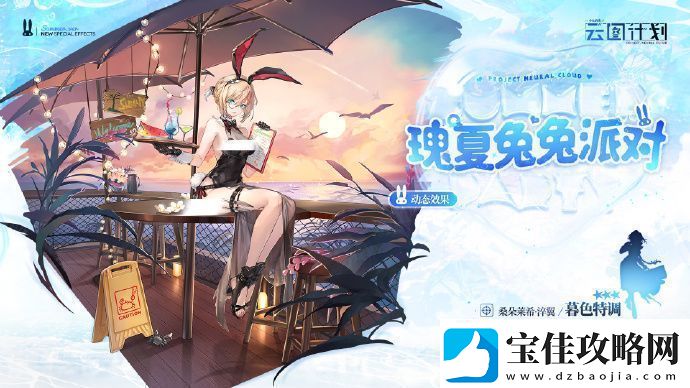 少女前线云图计划全新心智投影上线预告