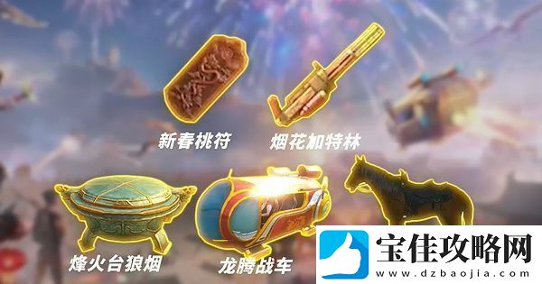 和平精英龙跃长城什么时候上线