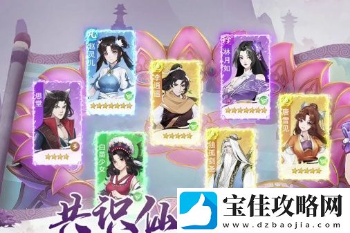 仙剑奇侠传新的开始控制伙伴推荐