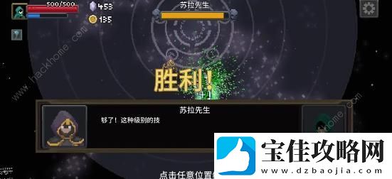 传说法师通关流派推荐