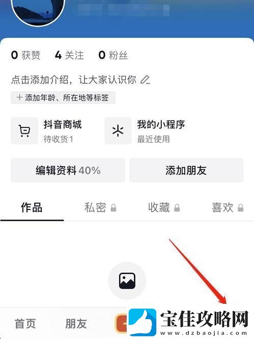 抖音月付怎么取消关闭
