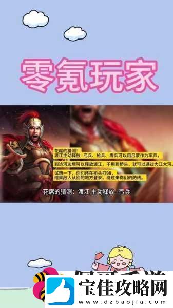 三国志战略版枪兵兵种**拼