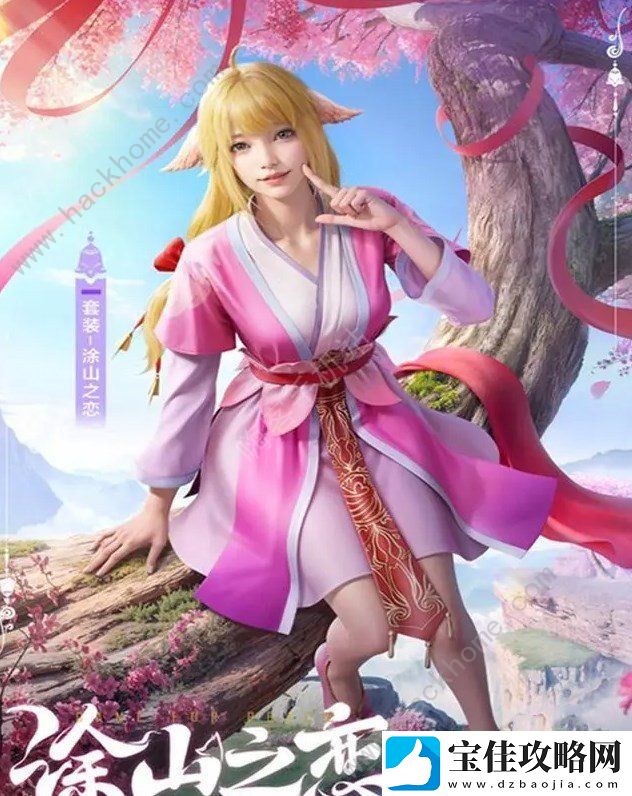 和平精英狐妖小红娘联动皮肤怎么得
