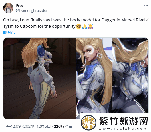 国外美女推主认证漫威争锋匕首体模