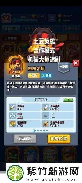 塔塔英雄革新卡牌塔防策略激战新纪元