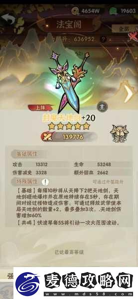 行侠仗义五千年第一关轻松通关秘籍