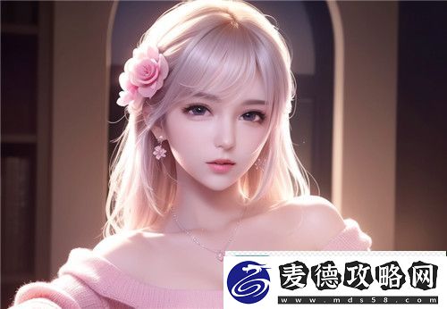 “www.教师被爆-羞羞视”事件背后：隐私泄露与职业道德如何平衡超级享受