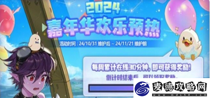 dnf2024嘉年华活动介绍-2024嘉年华活动福利一览-卡手游