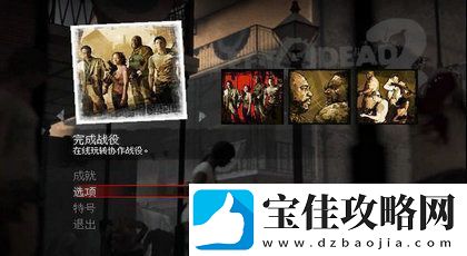 求生之路2地图指令