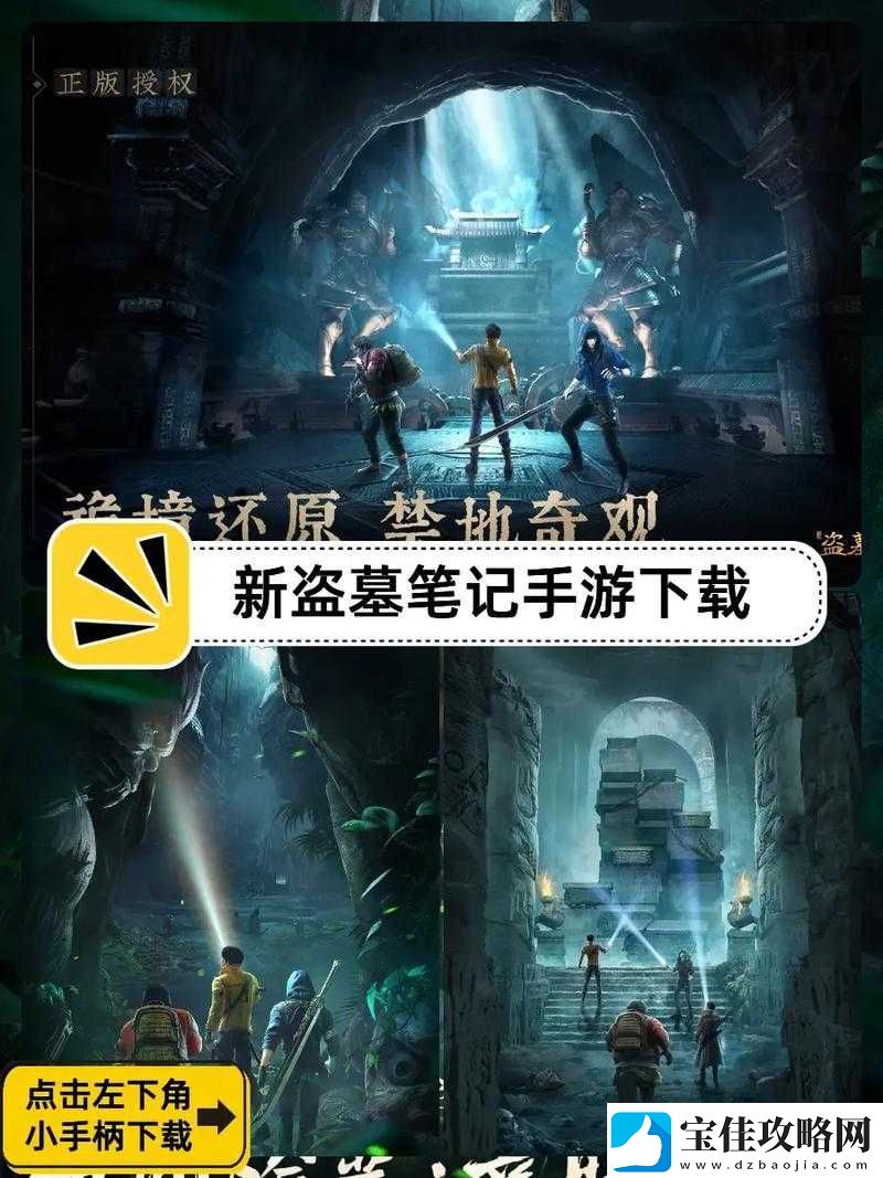 新盗墓笔记历练通关攻略：探寻历练通过之法