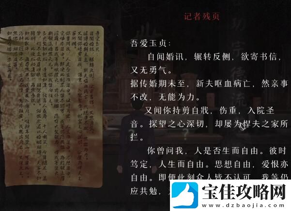 回门游戏四第章怎么过